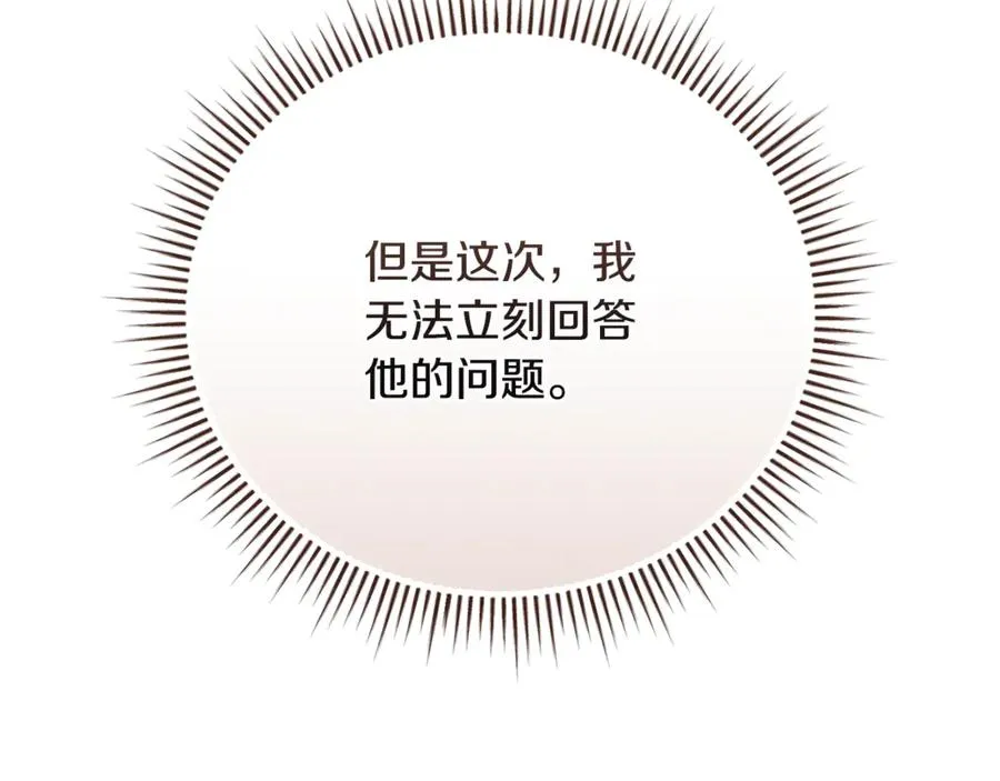 第65话 小公爵的决心 第168页