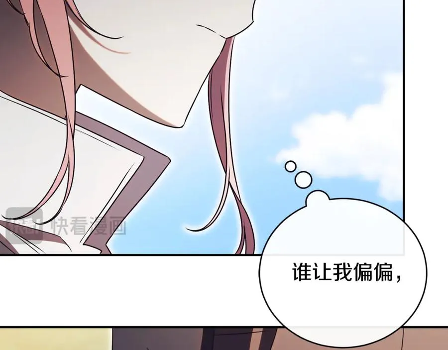 第65话 小公爵的决心 第171页