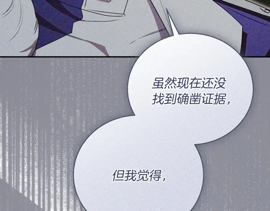 第65话 小公爵的决心 第176页