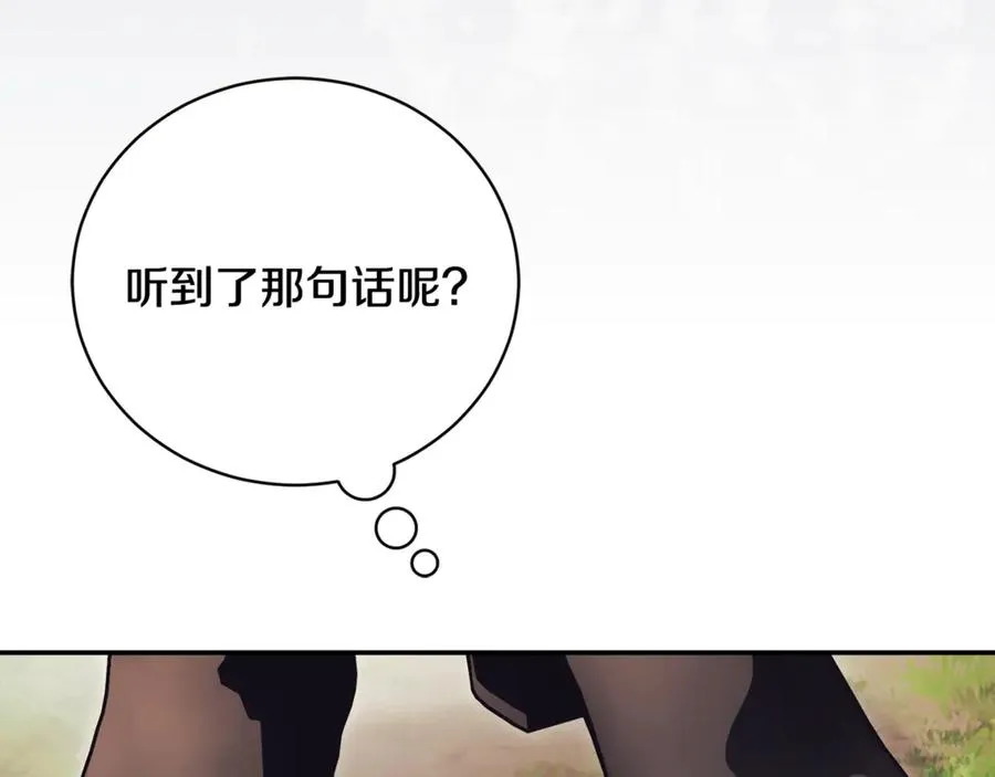 第65话 小公爵的决心 第184页