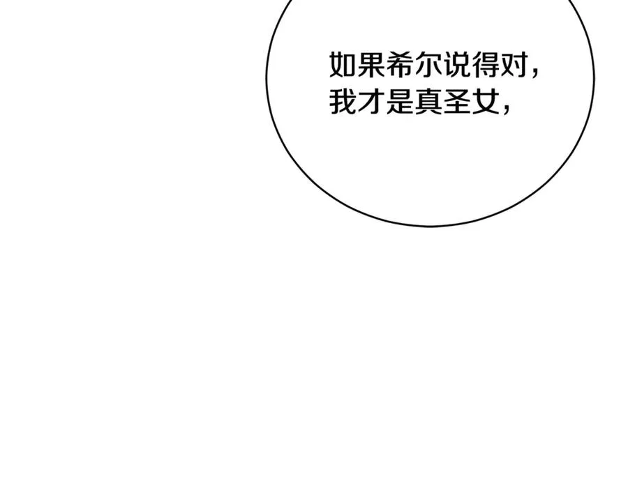 第65话 小公爵的决心 第186页