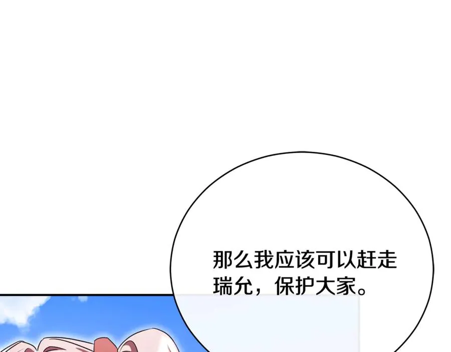 第65话 小公爵的决心 第188页