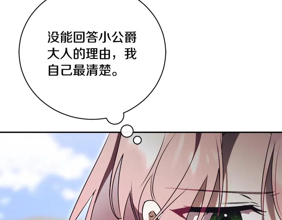 第65话 小公爵的决心 第192页
