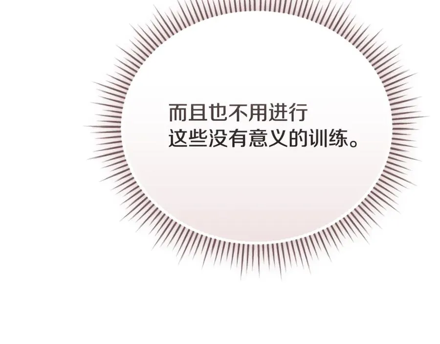 第65话 小公爵的决心 第195页