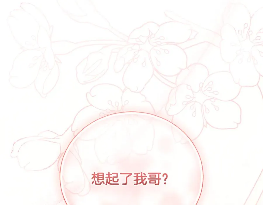 第65话 小公爵的决心 第232页