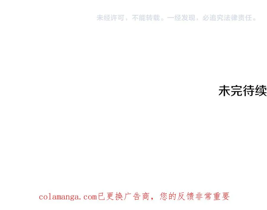 第65话 小公爵的决心 第243页