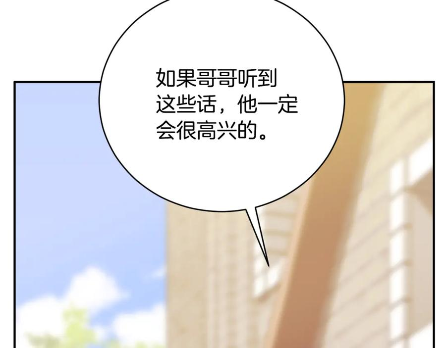 第66话 首位女性埃斯珀 第2页