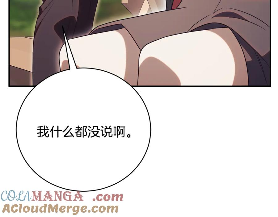 第66话 首位女性埃斯珀 第5页