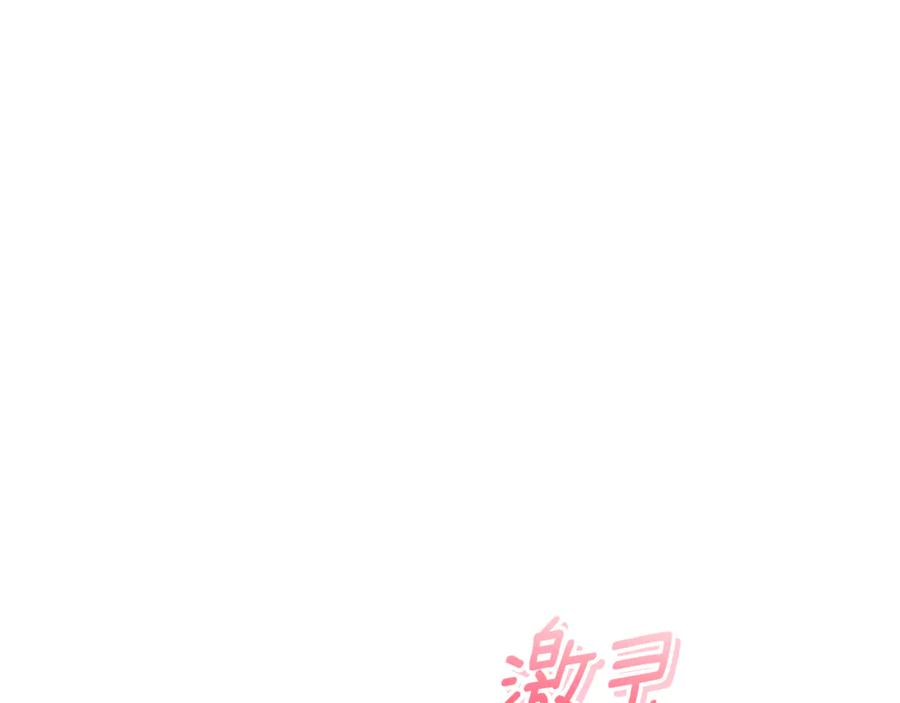 第66话 首位女性埃斯珀 第6页