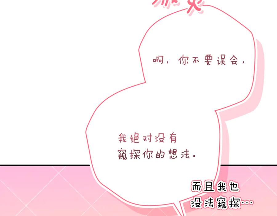 第66话 首位女性埃斯珀 第7页