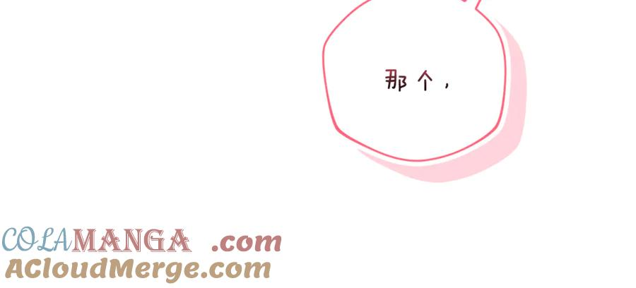 第66话 首位女性埃斯珀 第9页