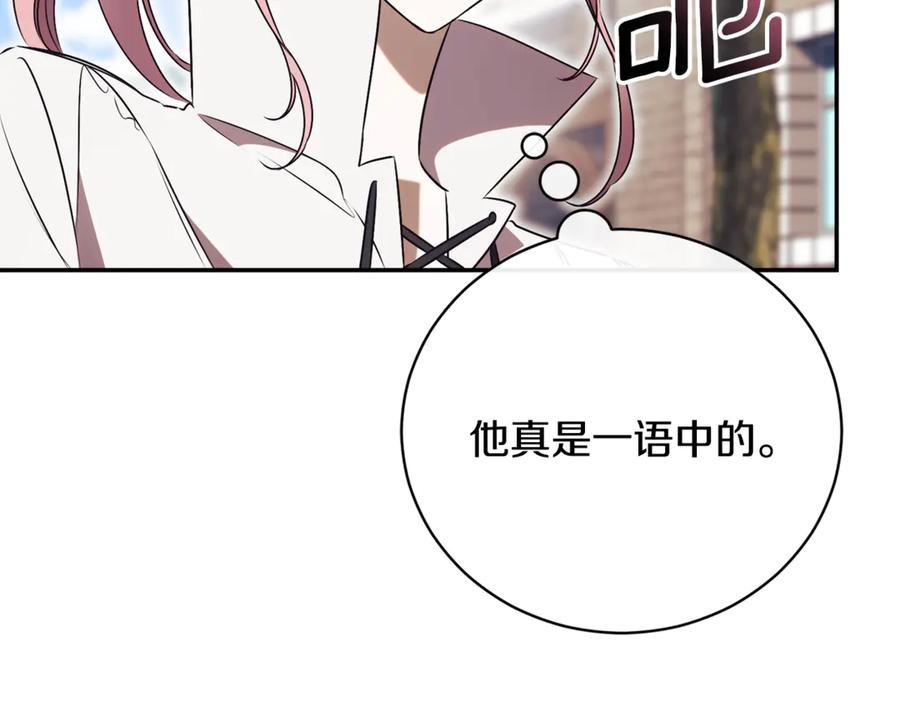 第66话 首位女性埃斯珀 第12页