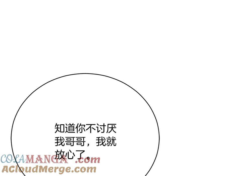 第66话 首位女性埃斯珀 第13页