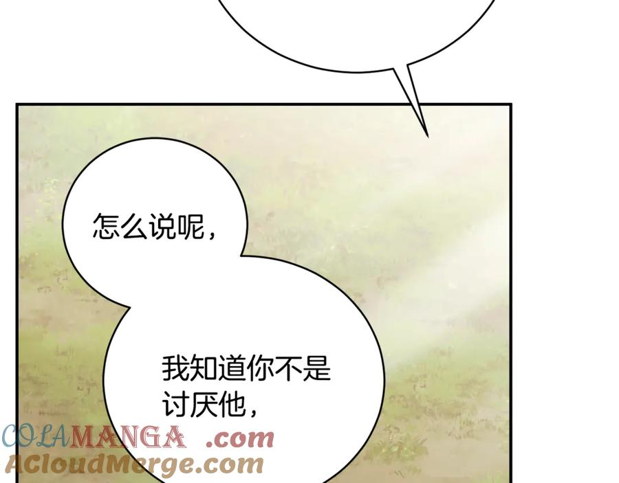 第66话 首位女性埃斯珀 第17页