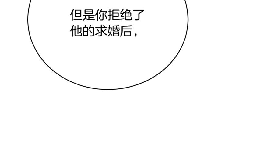 第66话 首位女性埃斯珀 第20页
