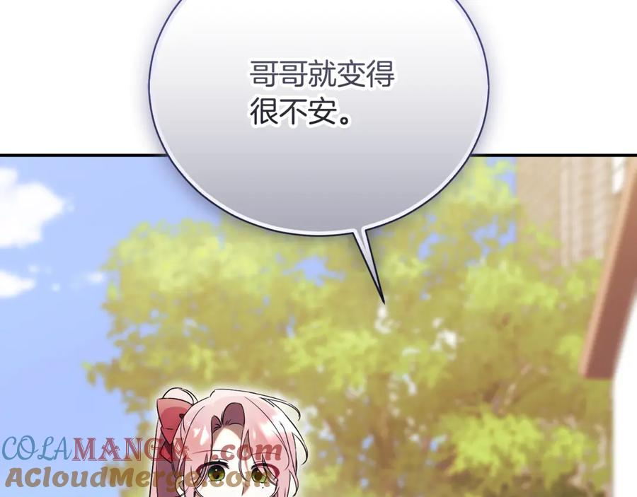 第66话 首位女性埃斯珀 第25页