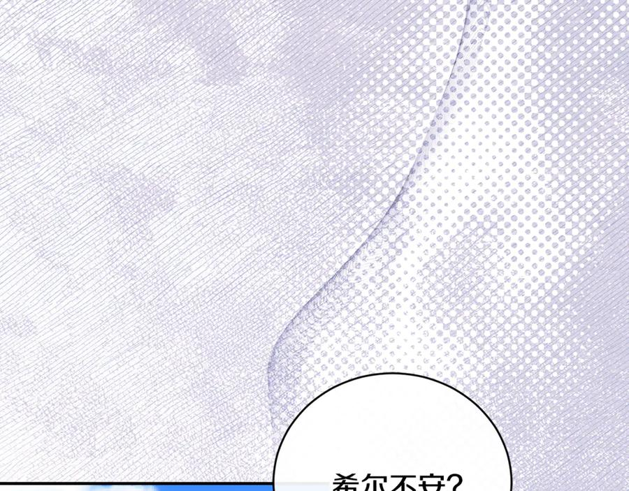 第66话 首位女性埃斯珀 第27页