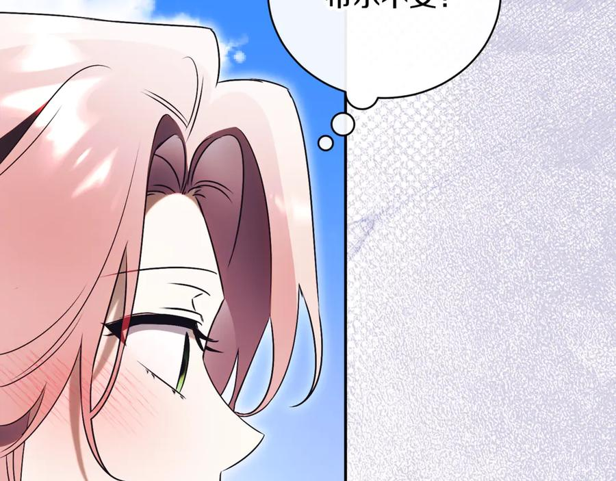 第66话 首位女性埃斯珀 第28页