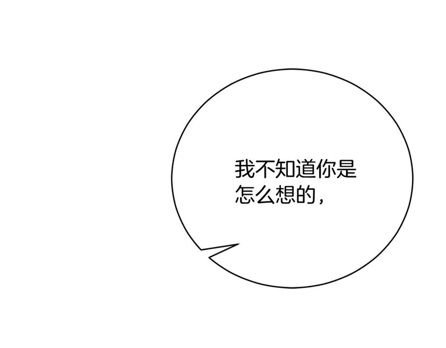 第66话 首位女性埃斯珀 第30页