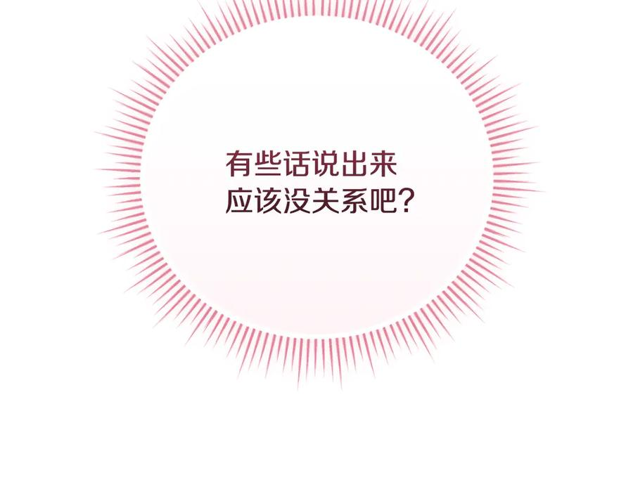 第66话 首位女性埃斯珀 第38页