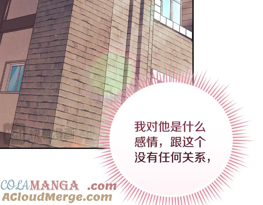 第66话 首位女性埃斯珀 第41页