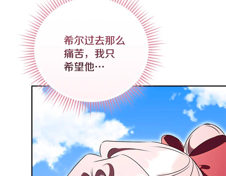 第66话 首位女性埃斯珀 第43页