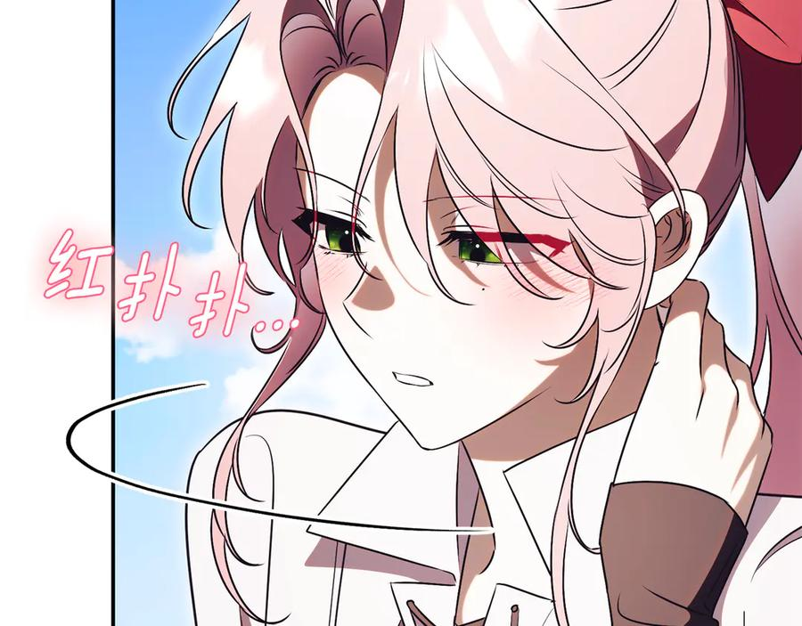 第66话 首位女性埃斯珀 第44页