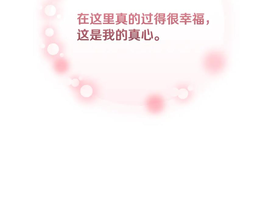 第66话 首位女性埃斯珀 第48页
