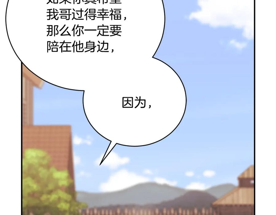 第66话 首位女性埃斯珀 第50页