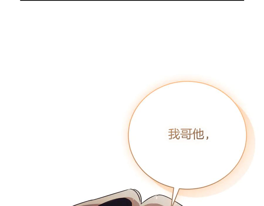 第66话 首位女性埃斯珀 第52页