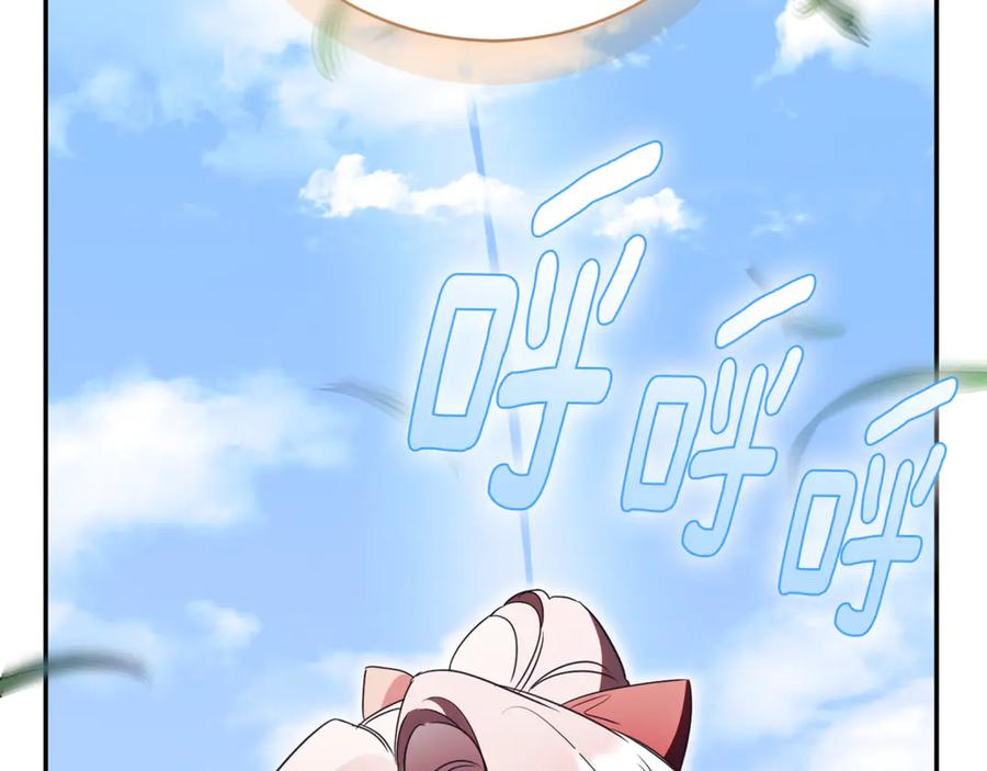 第66话 首位女性埃斯珀 第56页