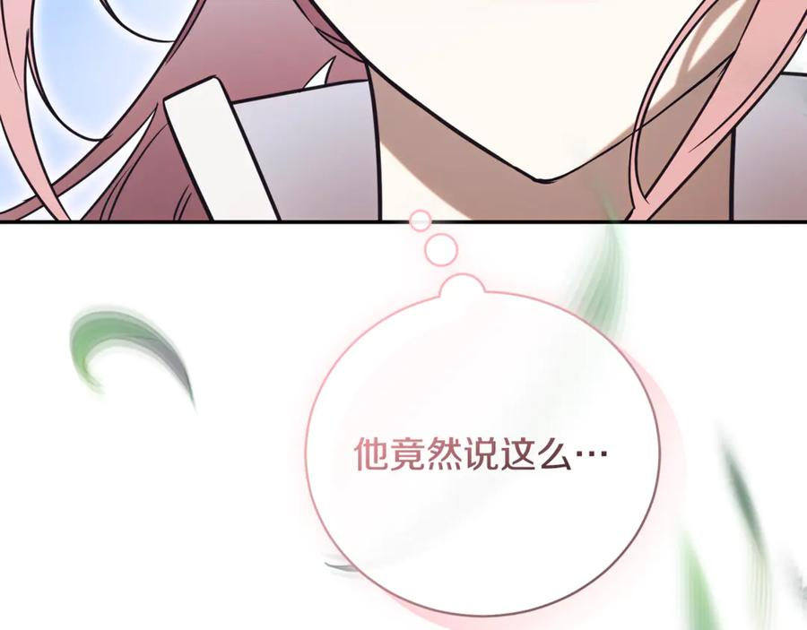 第66话 首位女性埃斯珀 第60页