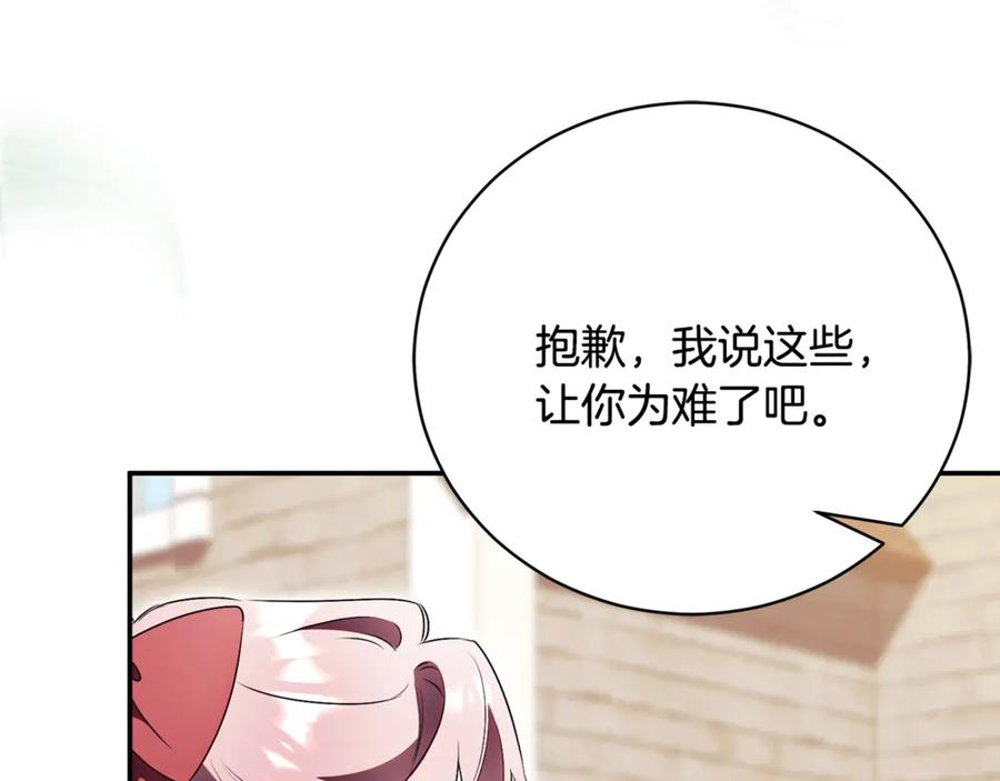 第66话 首位女性埃斯珀 第62页
