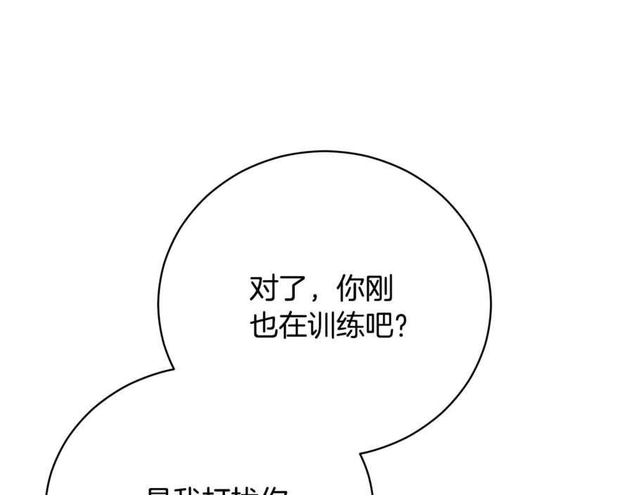 第66话 首位女性埃斯珀 第64页