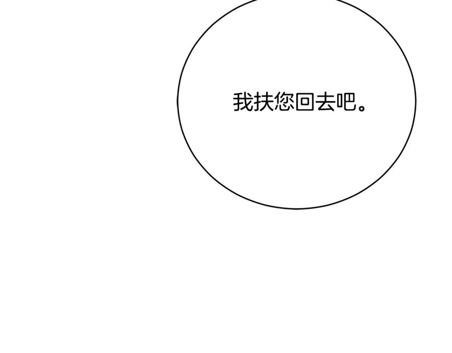 第66话 首位女性埃斯珀 第67页
