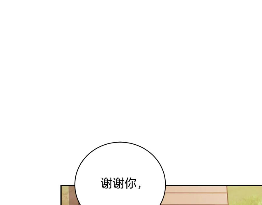第66话 首位女性埃斯珀 第68页