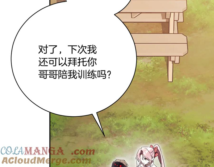 第66话 首位女性埃斯珀 第69页