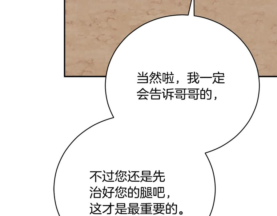 第66话 首位女性埃斯珀 第71页