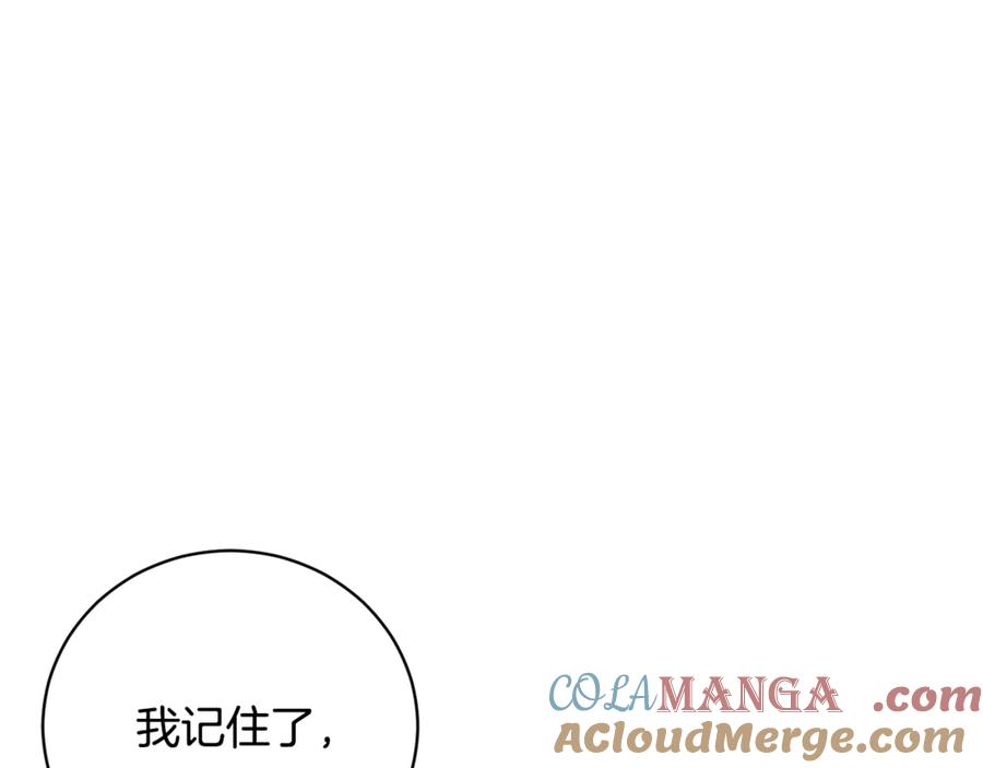 第66话 首位女性埃斯珀 第73页
