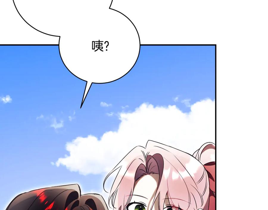 第66话 首位女性埃斯珀 第74页