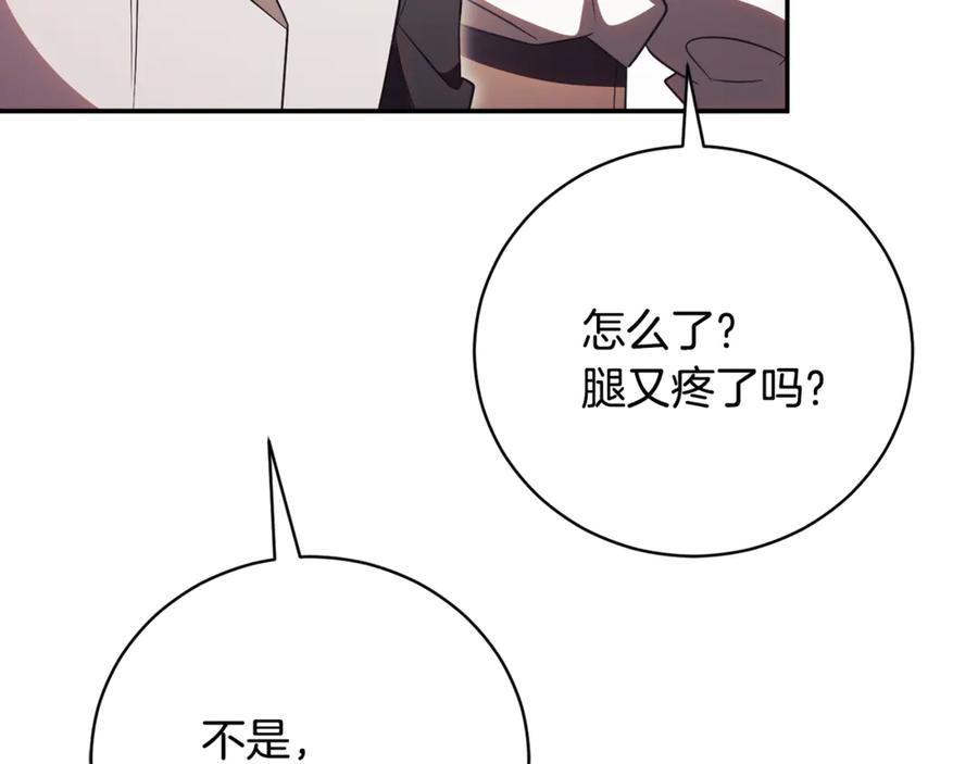 第66话 首位女性埃斯珀 第76页