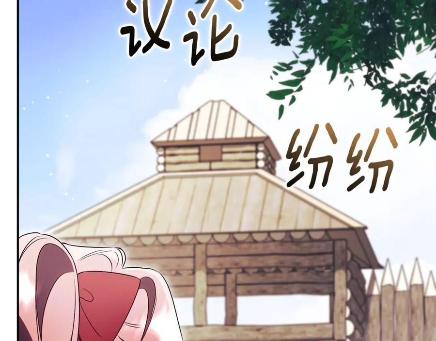 第66话 首位女性埃斯珀 第79页