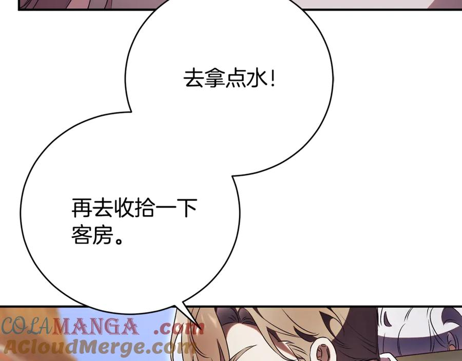 第66话 首位女性埃斯珀 第81页