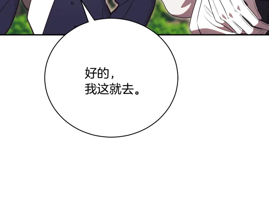 第66话 首位女性埃斯珀 第83页
