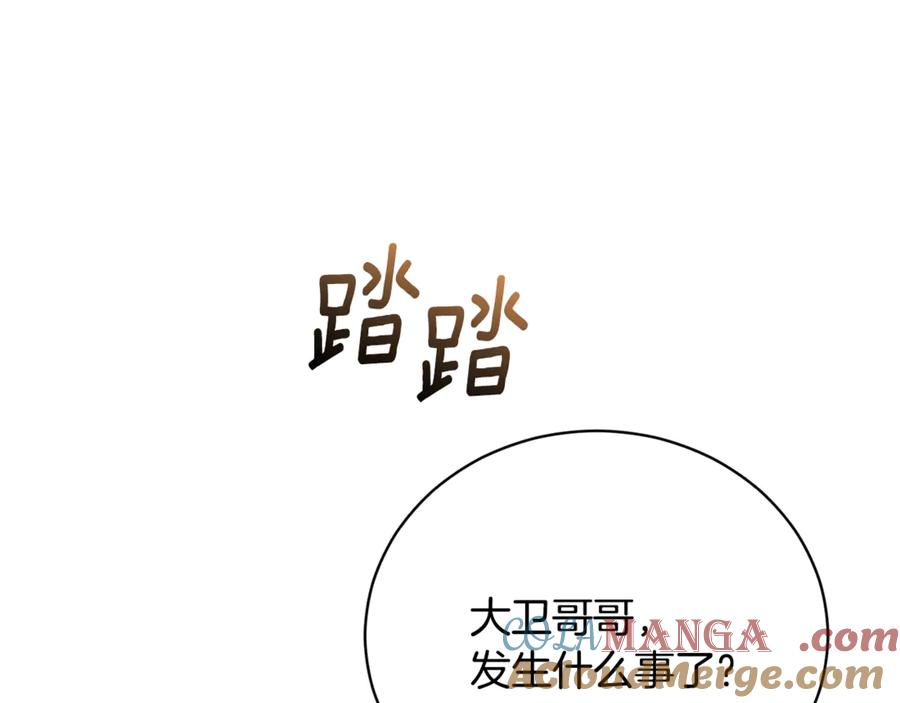第66话 首位女性埃斯珀 第85页