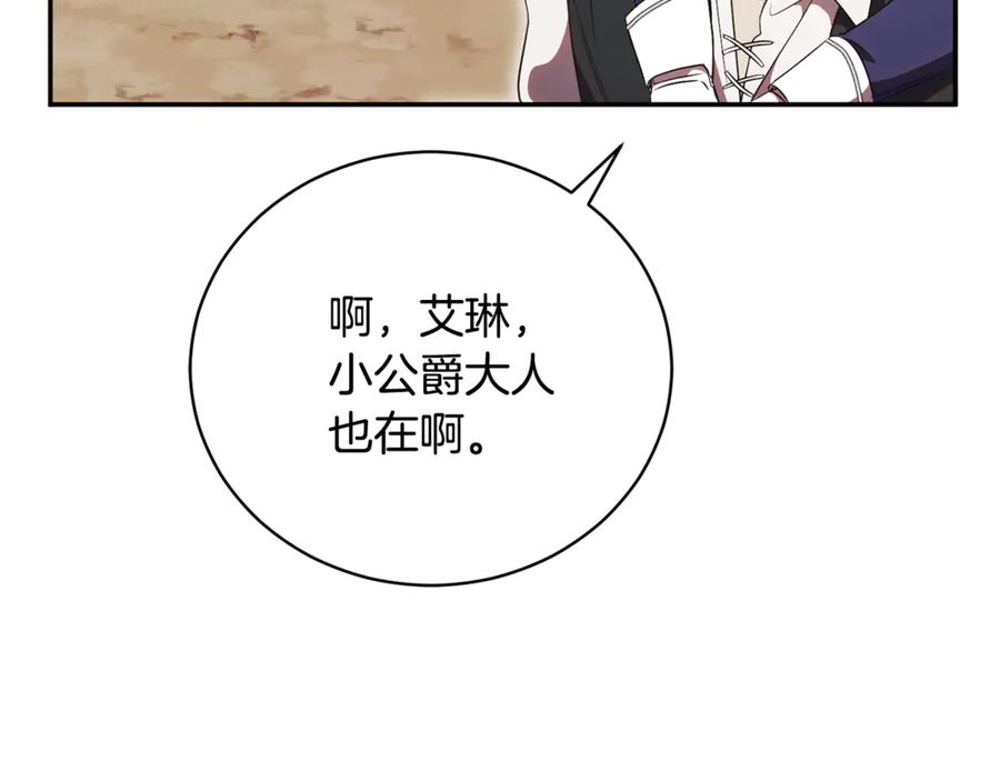 第66话 首位女性埃斯珀 第88页