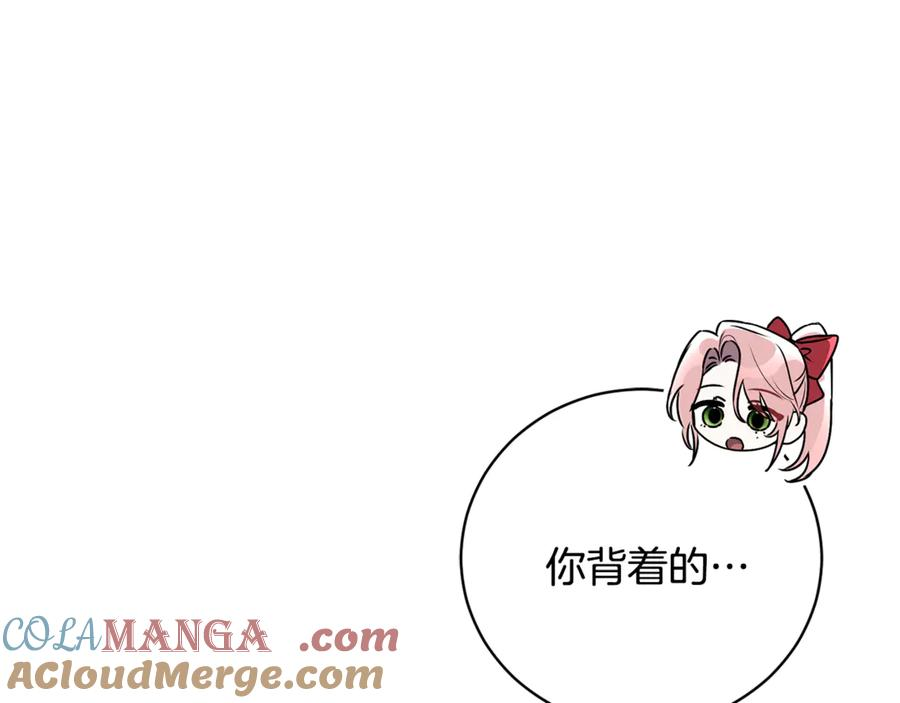 第66话 首位女性埃斯珀 第89页