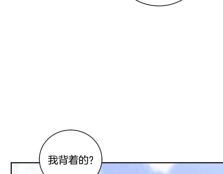 第66话 首位女性埃斯珀 第90页
