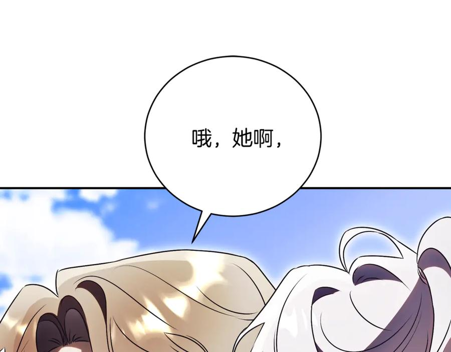 第66话 首位女性埃斯珀 第94页