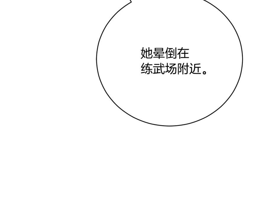 第66话 首位女性埃斯珀 第96页